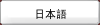 Japaness